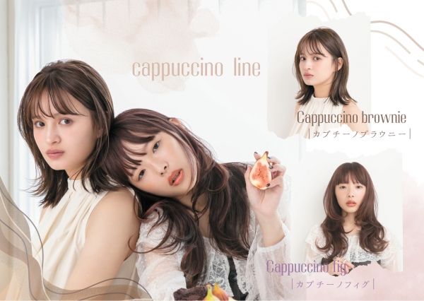 カプチーノライン