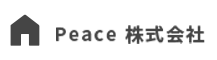 Peace 株式会社
