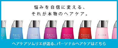 パーソナルヘアケア