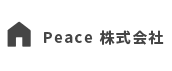 Peace 株式会社