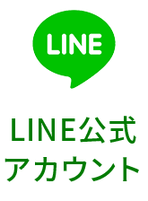 LINE公式 アカウント